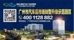 圣地汽贸港：广州唯一拥有70年使用权的汽车市场 - Shanghaif.Cn