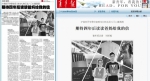 ​《青年报》《浦东时报》重点报道我校迎新工作 - 上海电力学院