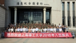 学校举行2016年入伍大学生欢送仪式 - 上海理工大学