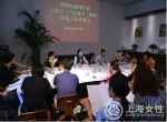普陀区启动2015-2016年度 上海市三八红旗手（集体）创评工作 - 上海女性