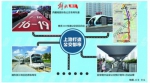 上海打造"公交都市"延安路之后下个中运量公交也选在市中心 - Sh.Eastday.Com