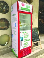 食物分享冰箱现身沪上街头 市民可分享免费食物 - Sh.Eastday.Com
