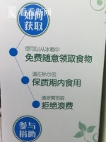 上海首个"分享冰箱"亮相普陀 将富余食物供给贫困家庭 - Sh.Eastday.Com