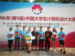 我校学生在第9届中国大学生计算机设计大赛中成绩优异 - 上海大学