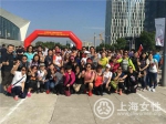 市妇联工会组织干部职工参加市级机关“健康走”活动 - 上海女性