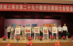 我校举行庆祝上海市第29个敬老日暨金婚庆典大会 - 上海电力学院