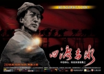 一部动画片，告诉你中国红军有多酷 - Shanghaif.Cn