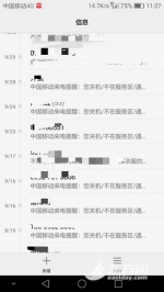 iPhone7接不到电话遭吐槽 果粉"吐槽"聊天群突破千人 - Sh.Eastday.Com