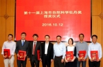复旦大学三位教授获第十一届上海市自然科学牡丹奖 - 复旦大学