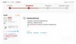 图为有网友晒出了已在苹果网上官方旗舰店申请的退货流程图片。 - 新浪上海