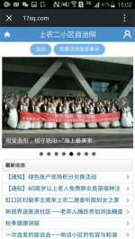 上农二居民区打造虹口首个“掌上妇女之家” - 上海女性