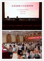 青浦区《反家庭暴力法》宣讲活动走进校园 - 上海女性
