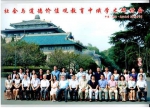 “社会与道德价值观教育”中俄学术研讨会在武汉大学举行 - 上海大学