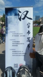 诗词书写，纸笺传情  中国语言文学系分团委学生会举办汉字书写节 - 复旦大学