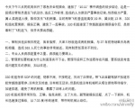 民航局通报虹桥机场飞机冲突事件:两飞机最近时仅13米 - 新浪上海