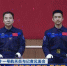 上海东华大学打造中国航天员新形象 解密太空人"穿衣经" - Sh.Eastday.Com