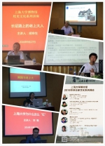 追根溯源  薪火相传：上海大学博物馆举办校史文化系列讲座 - 上海大学
