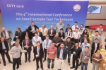 第四届微试样测试技术国际学术会议在华理召开 - 华东理工大学