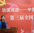 第三届“治国理政——中国共产党的理论与实践”全国大学生
交流论坛在复旦大学举行 - 复旦大学