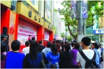 引领健康生活 膏方养生节隆重开幕 - 上海女性