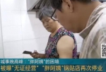“胖阿姨”的困境：店铺再次被封 涉及无证经营 - 上海女性