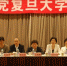 中国农工民主党复旦大学第四次代表大会召开 - 复旦大学
