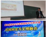 外国语学院马利中教授出席“第九届池田大作思想学术研讨会”并作专题发言 - 上海大学