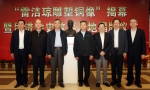 “雷洁琼雕塑铜像”揭幕暨民进会史教育基地揭牌仪式在我校举行 - 上海理工大学