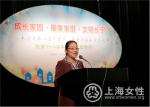 长宁区妇联举办“成长家园 最美家庭 文明长宁”第十八届家庭教育宣传周主题活动 - 上海女性