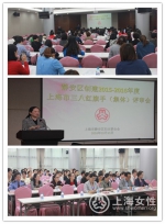 静安区妇联举办创建2015—2016年度上海市三八红旗手（集体）评审会 - 上海女性