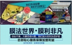膜法世界手机防水膜，揭开了手机膜行业发展的新纪元 - Shanghaif.Cn
