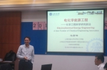 国家973计划首席科学家马紫峰教授来校做学术报告 - 上海电力学院