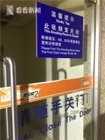 上海两大机场10月30日起关闭室内吸烟室 - Sh.Eastday.Com