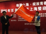 上海市教育委员会巡视员李瑞阳向台湾学生授营旗 - 上海交通大学