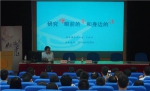 法务办主任兰跃军为16级研究生讲“身边的法” - 上海大学