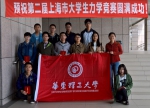 华理学子喜获上海市大学生力学竞赛特等奖 - 华东理工大学