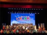 “爱在城市”关爱自闭症慈善音乐会举行 - 上海大学