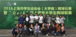 我校获2016年上海市学生运动会网球比赛女子甲组团体冠军 - 上海海事大学