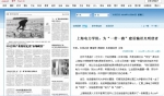《光明日报》今日报道我校为“一带一路”建设输送“光明使者” - 上海电力学院