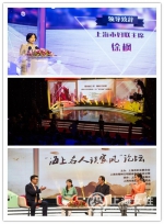 上海市五好文明家庭、海上最美家庭揭晓表彰大会暨“海上名人谈家风”论坛近日举行 - 上海女性
