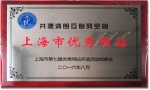 上海统计网荣获 “上海市第七届优秀网站” 称号 - 统计局