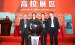 我校科技成果精彩亮相第十八届工博会 - 上海理工大学