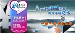 美雀灵手机防水膜，引领手机膜产品的发展方向和趋势 - Shanghaif.Cn