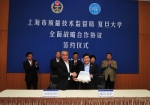 复旦大学与上海市质监局签署全面战略合作协议：
首批签订八个专项合作备忘录 - 复旦大学