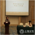 市妇联系统维权干部培训班日前举行 - 上海女性