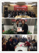 澳门法务局、澳门妇女联合总会代表团来沪参观交流 - 上海女性