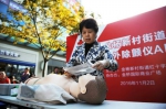 浦东新区金杨新村街道：开启AED救命神器 - 红十字会