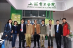 我校获第十八届中国国际工业博览会“优秀组织奖” - 上海电力学院