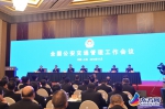 全国公安交管工作会议举行:上海等五城将试发新能源车号牌 - Sh.Eastday.Com
