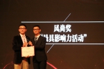 最具影响力活动奖颁奖 - 上海海事大学